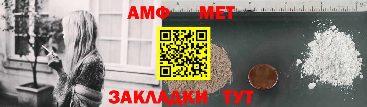 Камышлов  АМФЕТАМИН Розовый  Вход с VPN 