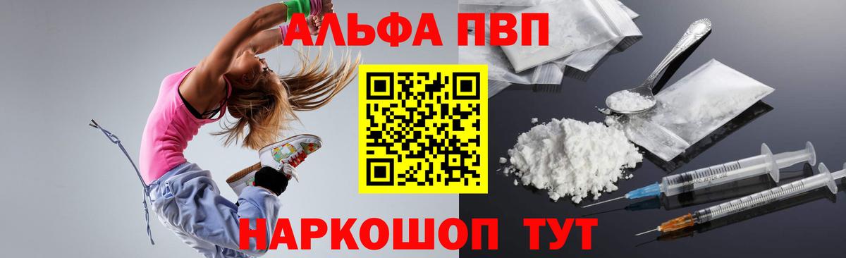 A PVP СК КРИС  Вход с VPN  наркота  Камышлов  Alpha-PVP Соль  A PVP СК 
