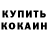 Бутират GHB Anton Sturikov