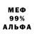 МЕТАДОН кристалл Tas Mania