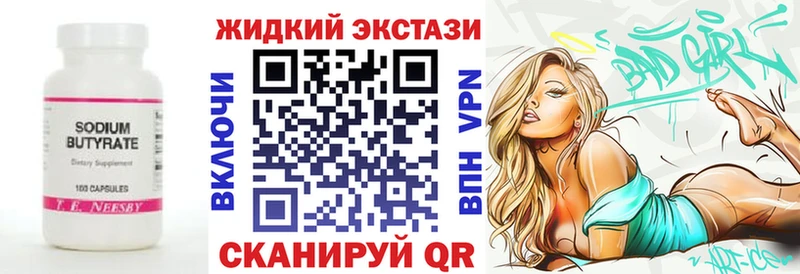БУТИРАТ 1.4BDO  сколько стоит  Камышлов 