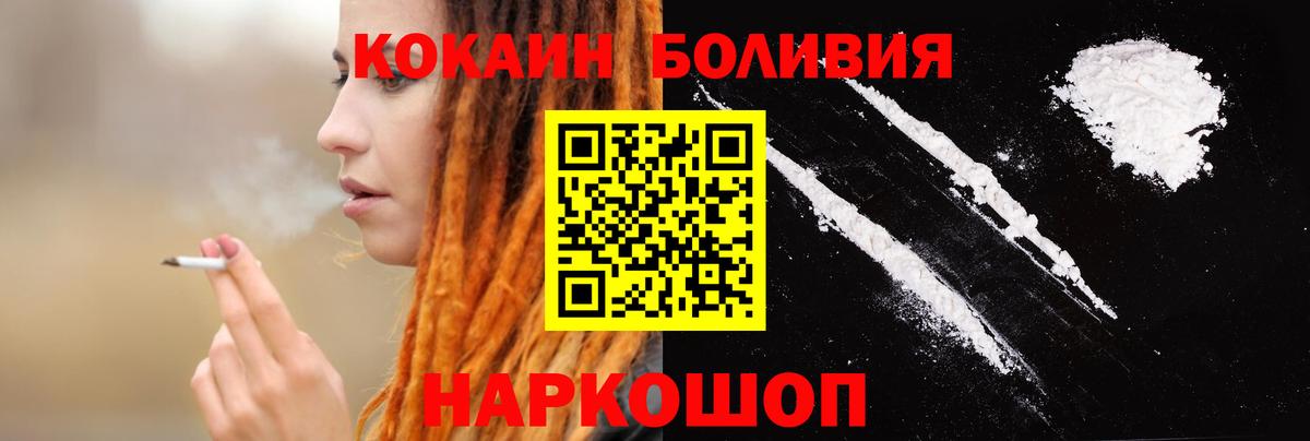 Кокаин  Вход с VPN  Cocaine 99%  Камышлов  Кокаин VHQ 