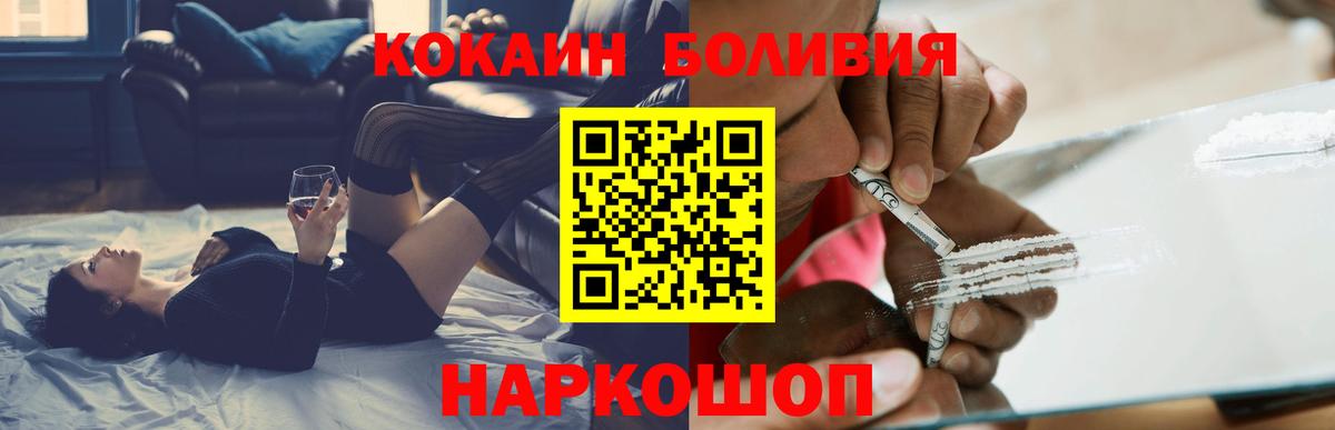 COCAIN Перу Камышлов