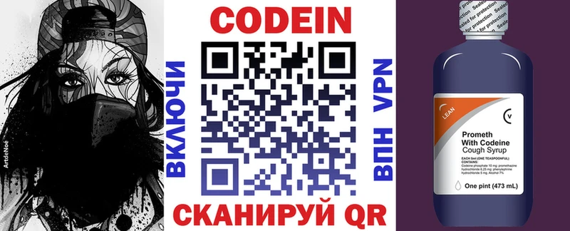 где найти   Камышлов  Codein Purple Drank 