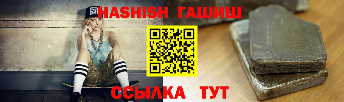 ГАШИШ 40% ТГК Камышлов