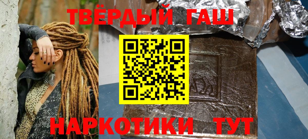 Гашиш Cannabis  Вход с VPN  Камышлов 