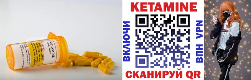 Кетамин ketamine  Камышлов 