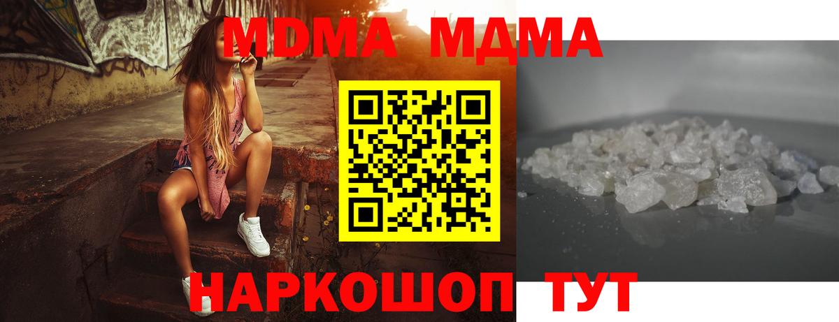 МДМА кристаллы Камышлов