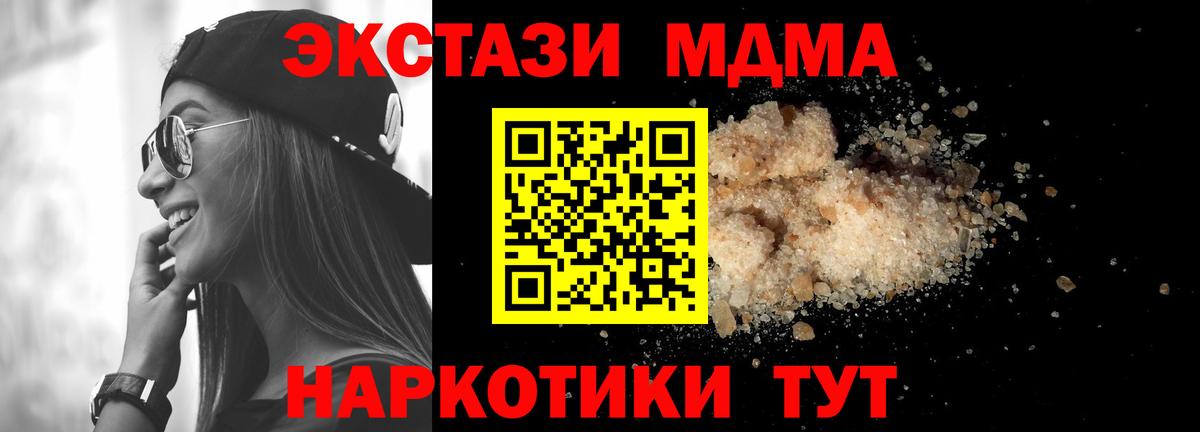 MDMA Molly  Вход с VPN  МДМА  Камышлов  МДМА молли 
