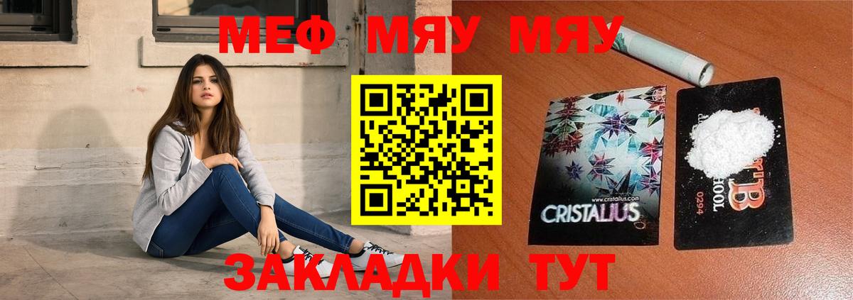 Мефедрон  Мефедрон мука  Камышлов  Мефедрон  МЕФ мука  Вход с VPN 