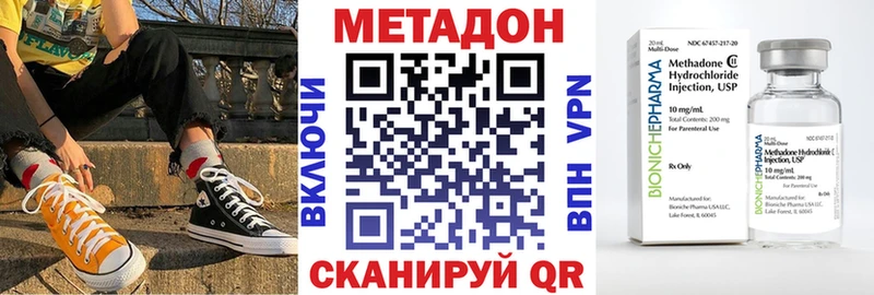 МЕТАДОН VHQ  Камышлов 
