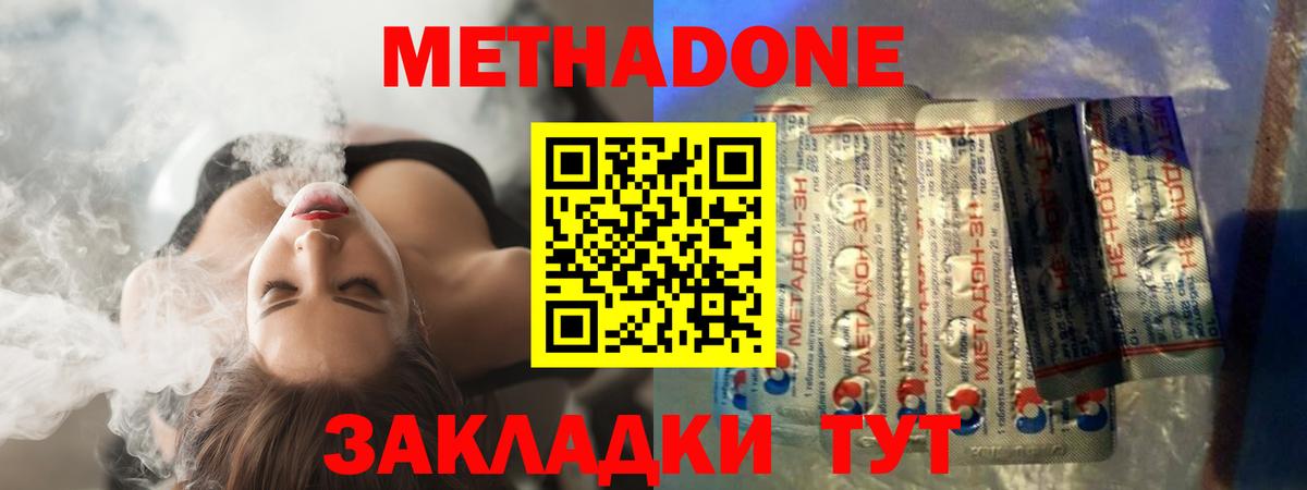 Метадон methadone  маркетплейс какой сайт  Вход с VPN  Камышлов  МЕТАДОН VHQ  omg ONION 