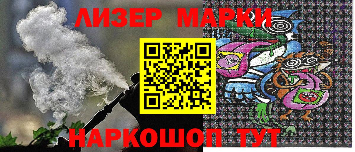 Марки NBOMe 1,5мг Камышлов