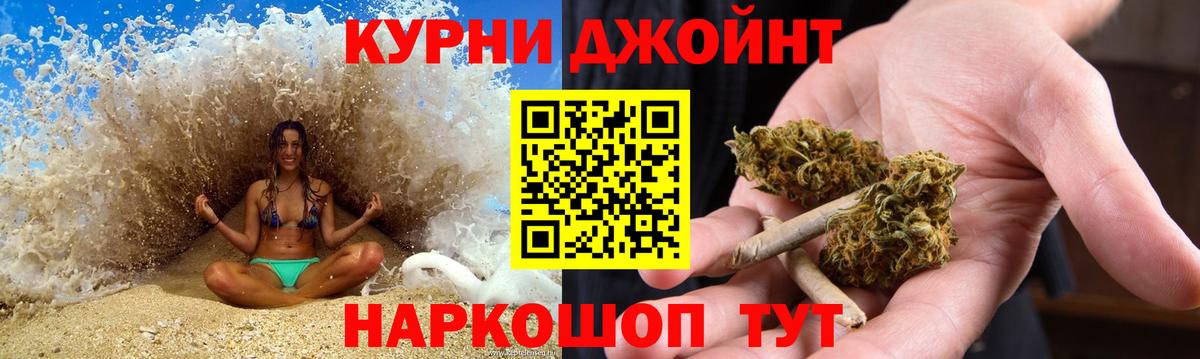 Марихуана планчик Камышлов